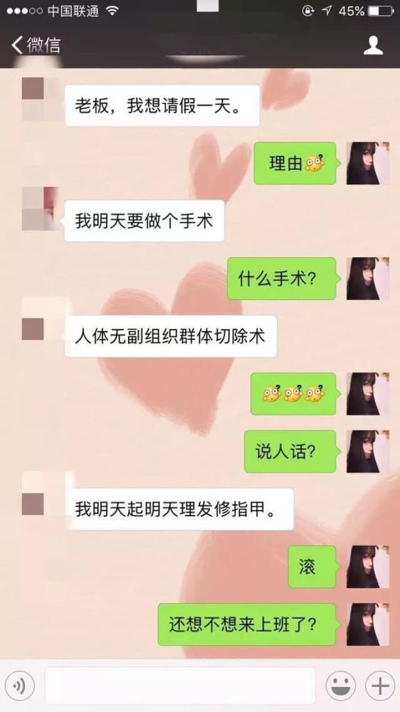 搞笑聊天记录：来看看那些让人笑喷的搞笑对话