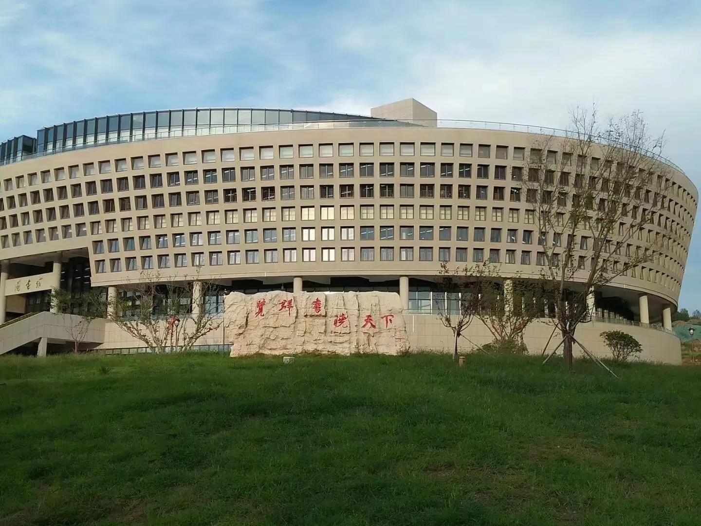 哈工大威海图书馆(哈尔滨工业大学一校区图书馆)