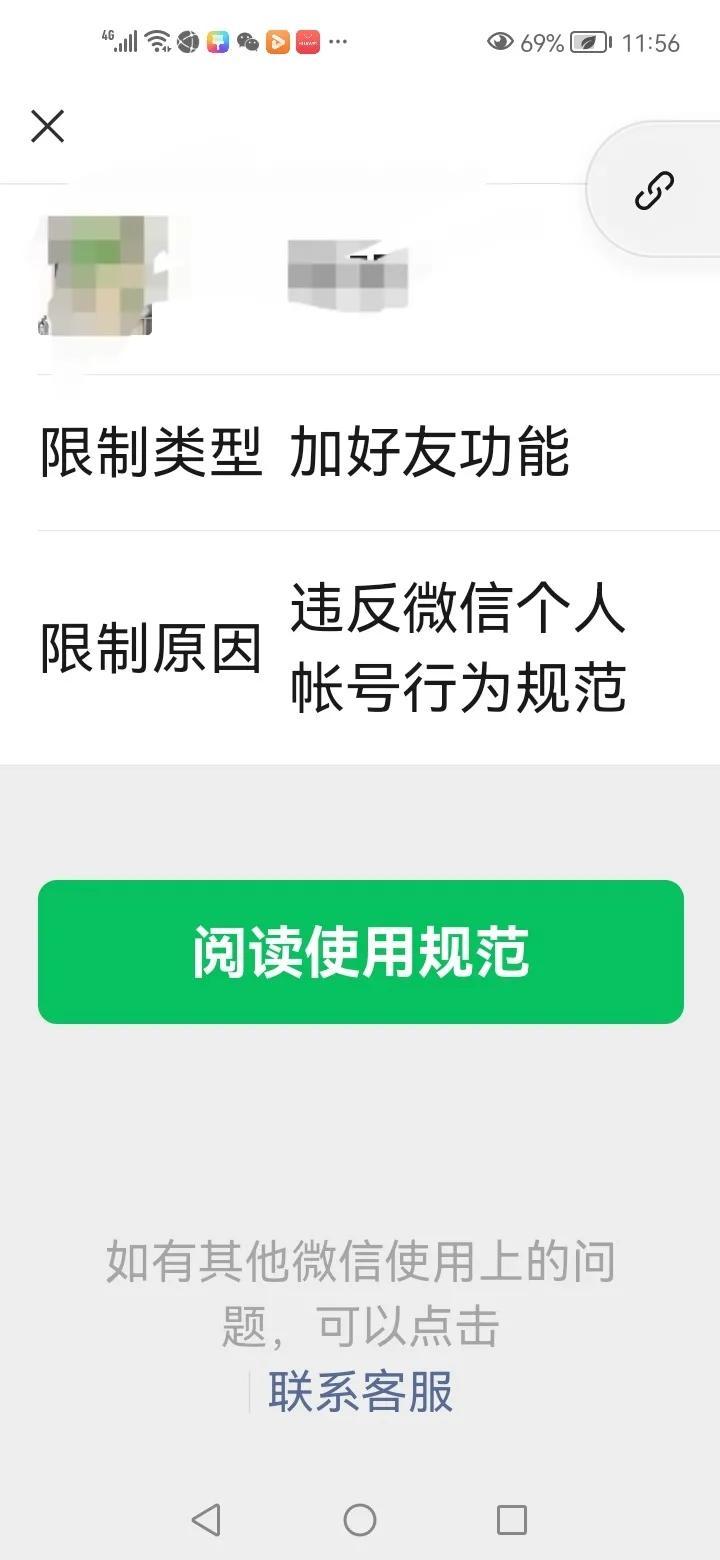 怎么解封微信号(怎么解封微信群)