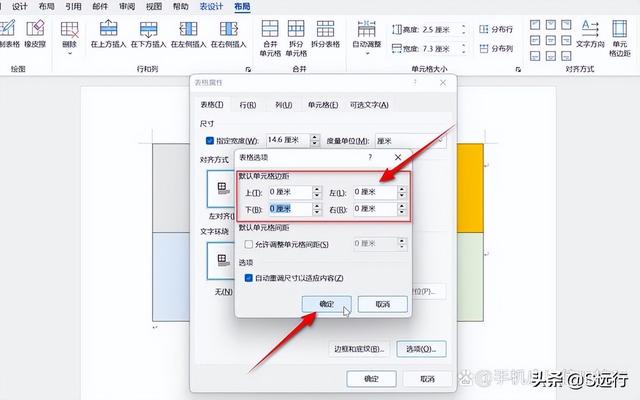 word怎么排版文字整齐，word怎样排版对齐（word表格文字上下左右居中对齐不了怎么办）