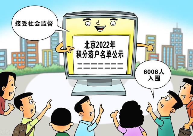 北京积分落户分数，2022年北京积分落户分数排名（快来了解北京积分落户申报的要点和注意事项）