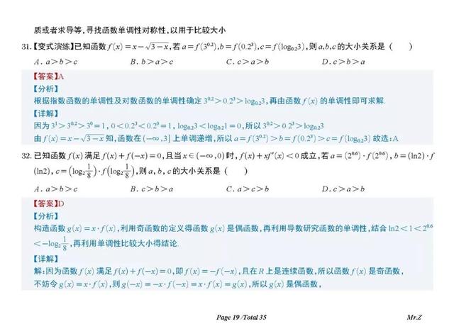 常见三角函数值，常用三角函数值（高考前回头看之幂、指、对、三角函数值比较大小归类）