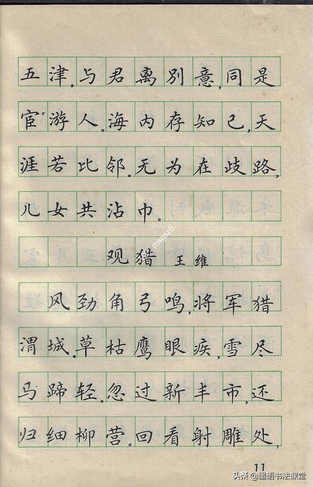 儿童手写字帖推荐，80年代经典小学生硬笔字帖