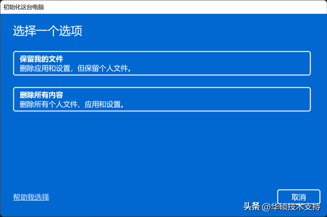 win7怎么完全重置电脑，win7如何重置电脑系统（Windows系统如何恢复）