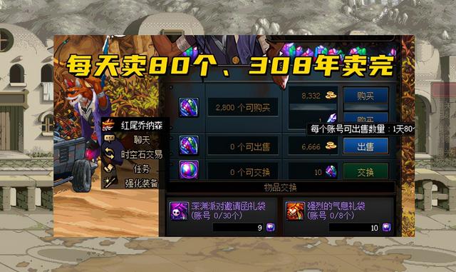 堇青石怎么获得（商人开启豪赌模式）