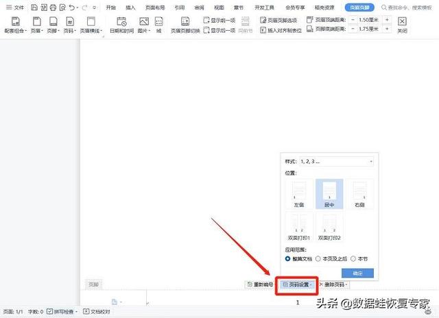 word的页码怎么从指定的页数开始，word2016页码怎么设置从任意指定页开始（word如何设置页码）