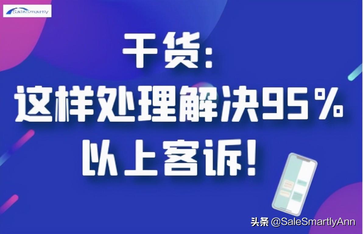 超市客诉处理案例（干货）