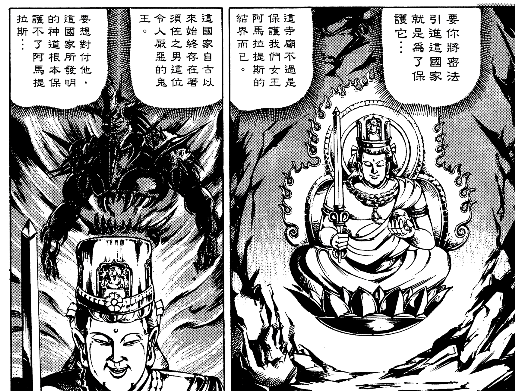 《孔雀王61退魔圣传》中的天津神与国津神,"素盏之牙"的争夺战