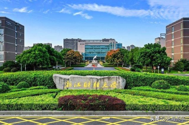 浙江双一流大学名单，2021年浙江省双一流大学入选名单公布（温州2所大学进入世界前800名）