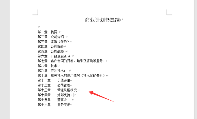 定义新的多级列表，怎么在论文中定义新的多级列表（word文档序号批量升降级技巧）