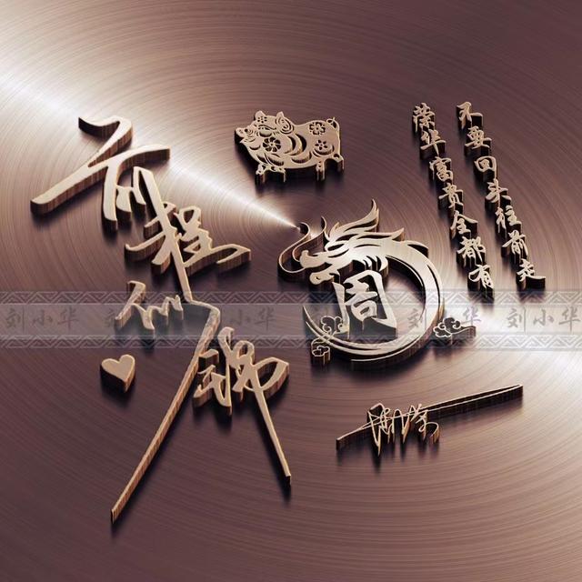 别让我放不下，微信头像，别让我放不下（40张3D大气商务签名头像）