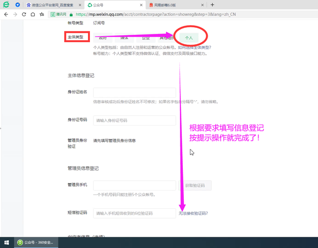 微信公众号怎么开(微信公众账号注册)