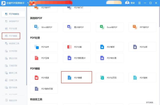 在pdf上添加文字，怎样给pdf添加文字（怎么在PDF上编辑文字）