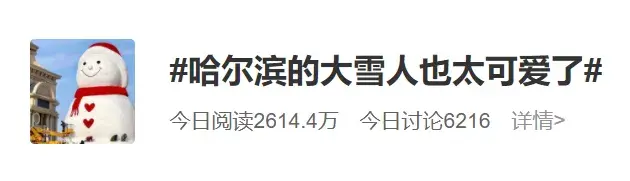 哈尔滨十大雪景景点是什么，哈尔滨雪景旅游攻略（盘点哈尔滨宝藏冰雪打卡地）