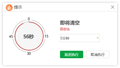 我的电脑定时关机软件，定时开关机软件（怎样在电脑上设置定时清理回收站）