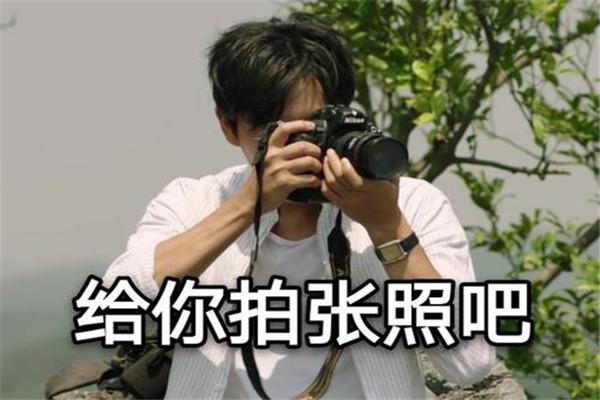 一起爬山吗什么梗，和你一起去爬山是什么梗（张东升带你去爬山是什么梗）