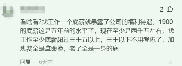 招聘广告怎么写，招聘广告怎么发吸引人（看看这个“最苦招聘广告”）