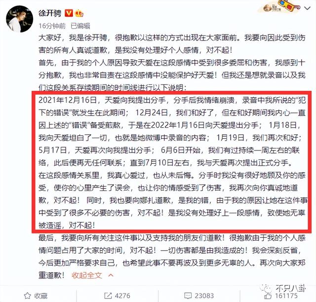 张天爱工作室微博，张天爱微博（张天爱微博之夜视频）