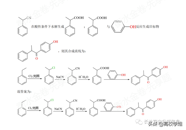 八省联考答案泄露，八省联考泄题（2021八省联考湖南9科试卷+解析答案）