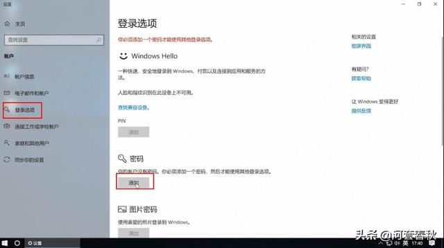 win10怎么设置锁屏密码，如何更改电脑锁屏密码win10（win7、win10设置开机密码的方法）