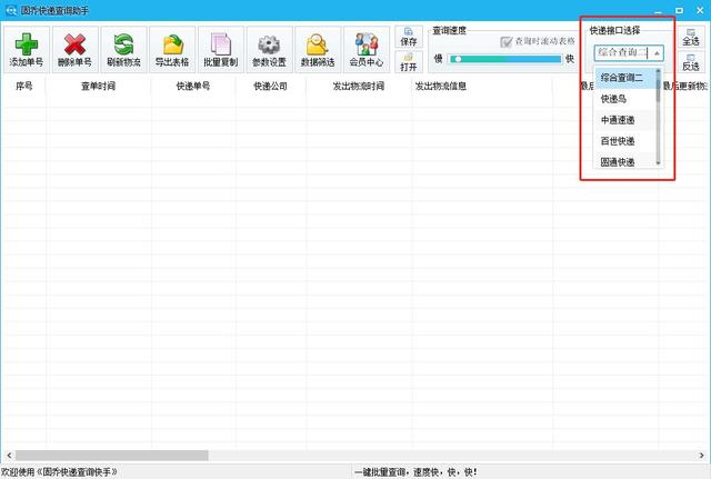 京东的快递怎么查，京东快递官网（京东快递用什么软件可以批量快速查询）