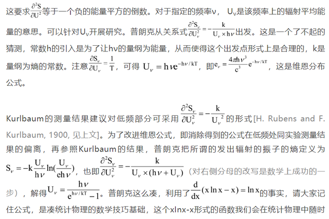 etc如何激活，如何自己激活ETC呢（黑体辐射公式的多种推导及其在近代物理构建中的意义）