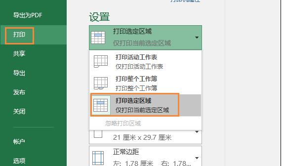 手机如何制作表格excel工作表（制作简单的表格的教程）