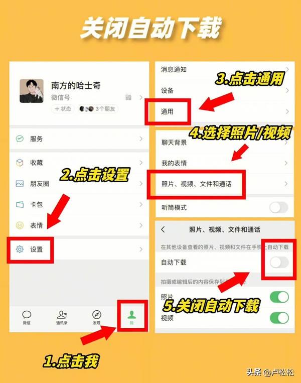 微信的隐私设置怎么解除，微信一定要关闭的6个设置