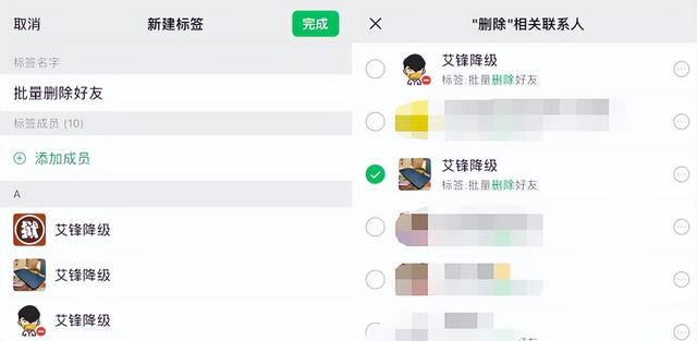 微信上怎么批量删人，微信怎样批量删除人（微信批量删除好友的）