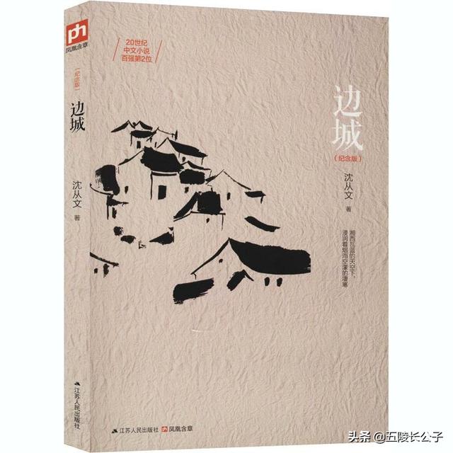 现代文学经典作品，当代文学必看的十本书（推荐十部现代大作家的作品）