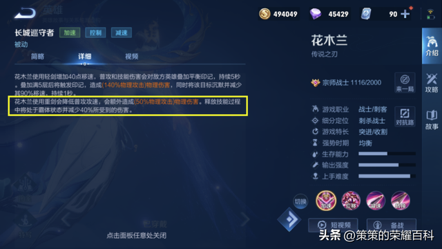 花木兰王者荣耀，王者荣耀花木兰教学和出装（进阶国服木兰的细节都在这了）