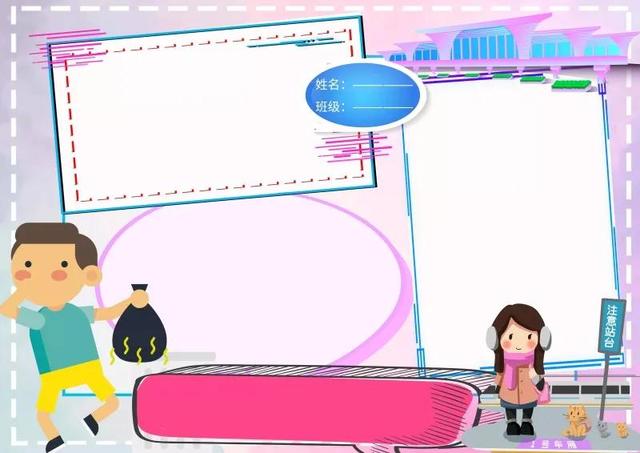 创建文明城市手抄报，创建全国文明城市手抄报怎么画（手抄报<创城>）