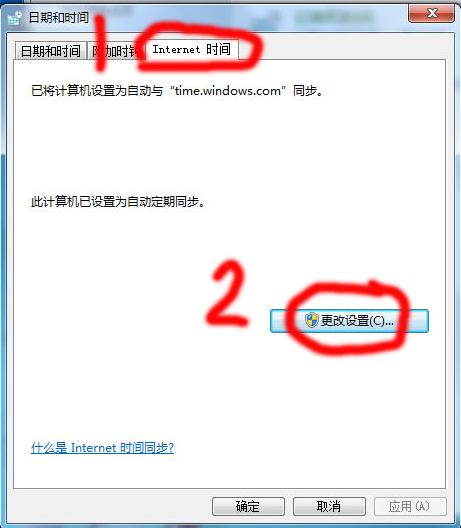 win7电脑时间不同步了怎么设置，如何设置电脑屏幕息屏时间（电脑的日期或时间不准了怎么调整）