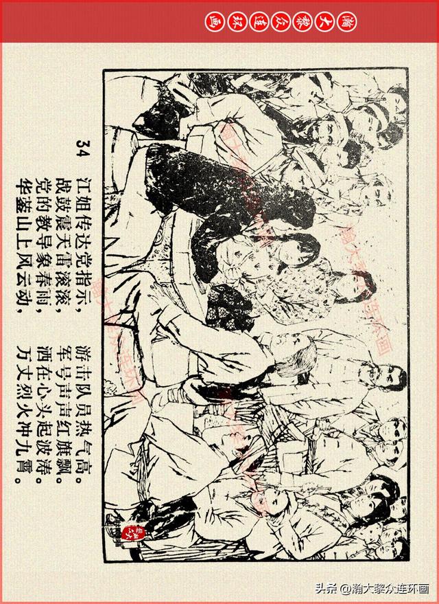 适合儿童讲的英雄故事，关于少儿英雄的简短小故事有哪些（津美版革命烈士英勇斗争故事连环画《江姐》胡博综绘画）