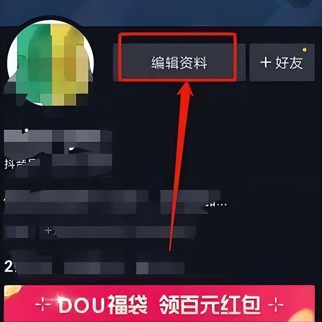 抖音名字怎么改，抖音怎么换昵称（有哪些步骤和需要注意事项）