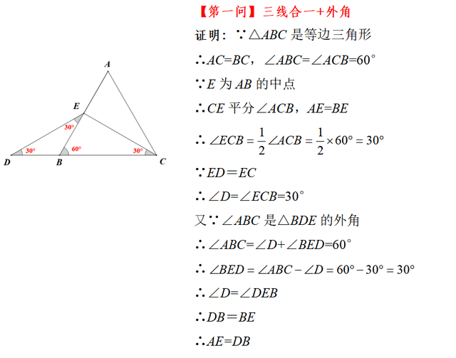 等边三角形的判定，等边三角形的判定方法（等边三角形）