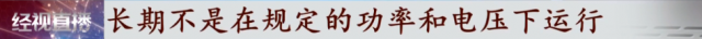 网上说的节电器有没有用，网红“节电器”真的省电吗