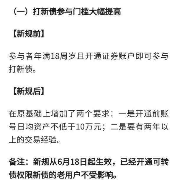 新债打新怎么中签率高 有以下方法，新债打新怎么中签率高（打新债新版本来get）