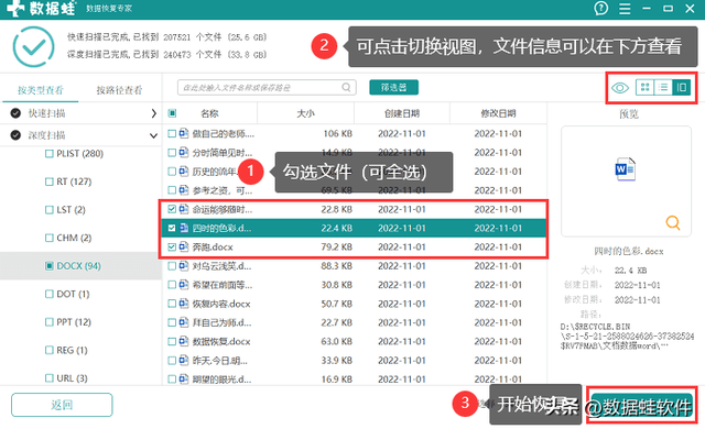 word文件损坏打不开怎么修复，完美解决Word文档损坏或丢失（word文件损坏打不开如何修复）