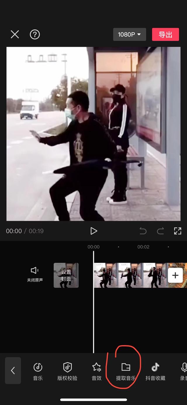 剪映怎么剪音乐，剪映怎么删除音乐（剪映怎么提取视频音乐）