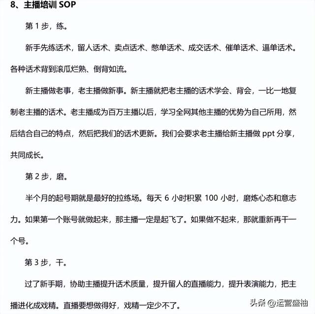 直播间怎么没有带货口碑分，直播带货口碑低？