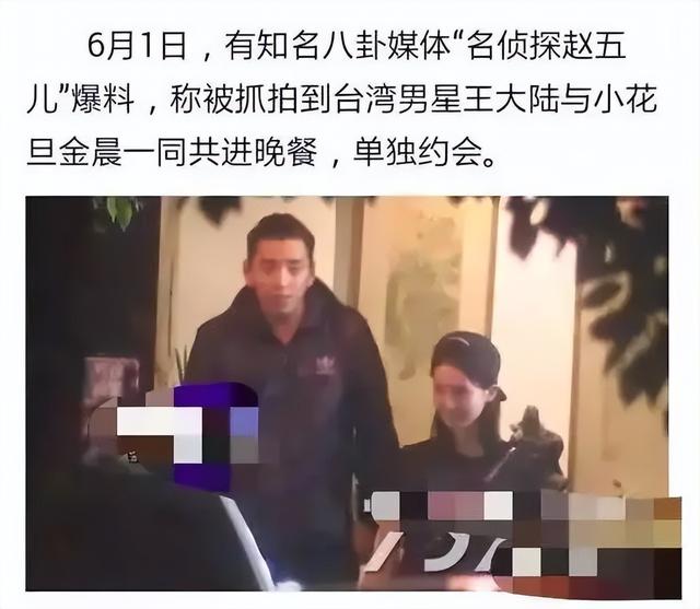 “花花公子”王大陆，潇洒只是我的盔甲，我是“专一”的人