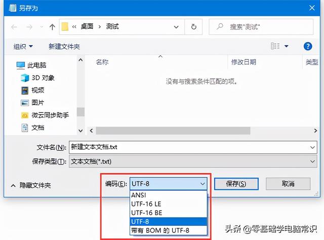 99txt，TXT文件内容乱码怎么办