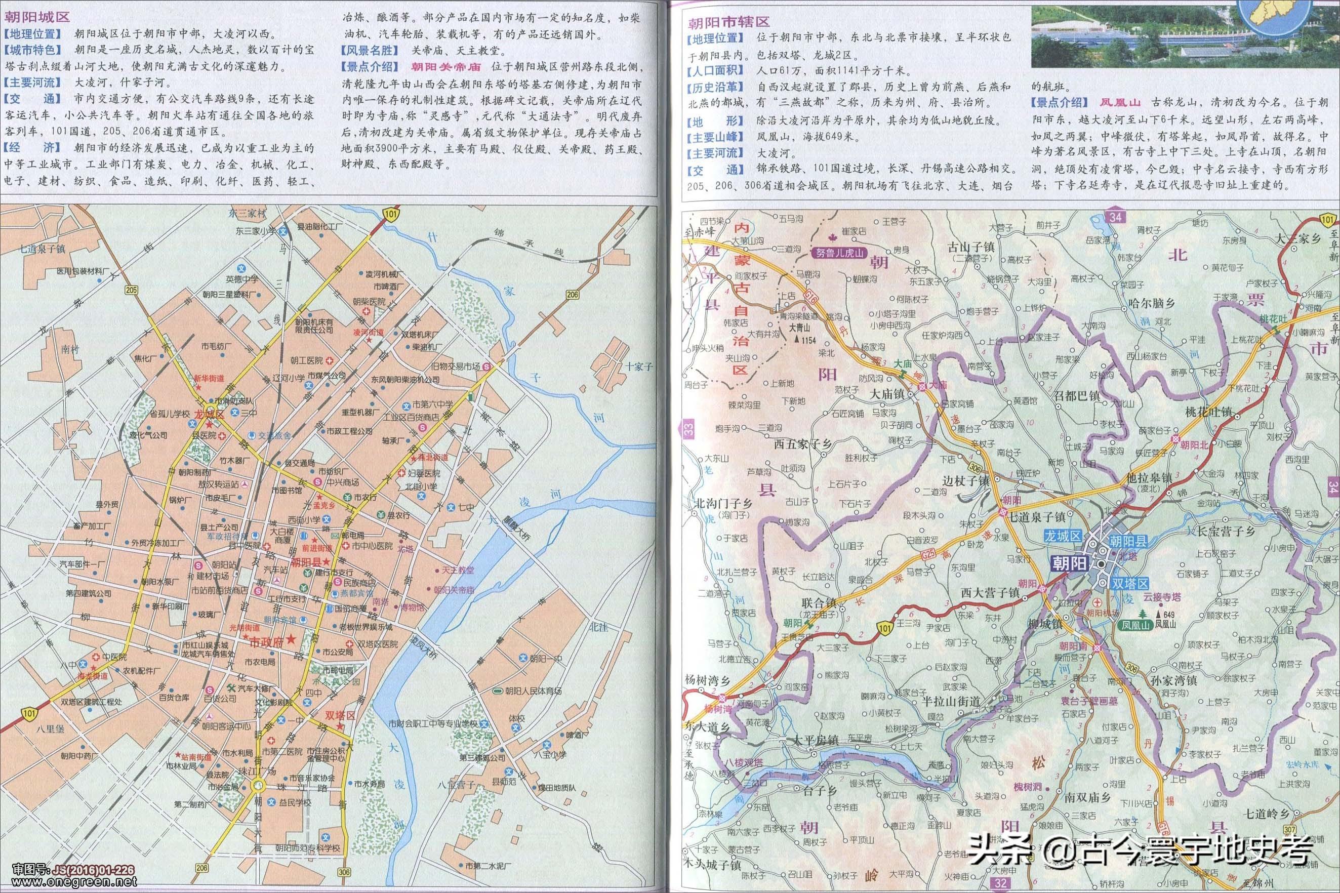 辽宁省有哪些市(辽宁省的市)