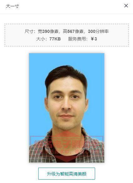 小二寸照片的尺寸是多少，两寸照片尺寸多大（手机制作证件照及冲印排版照的方法）