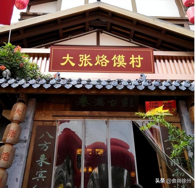 南京有哪些好吃的餐厅，南京有哪些好吃的餐厅推荐一下（徐州11家餐厅登上最新必吃榜）