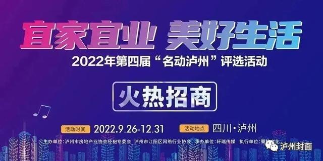 顺辉瓷砖怎么样，究竟顺辉瓷砖怎么样（大国品牌丨顺辉瓷砖加入第四届“名动泸州”评选活动）