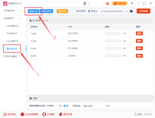 如何把图片做成pdf文件，怎样把图片制作成PDF电子文件（如何把图片做成pdf文件）
