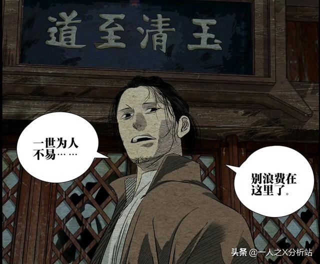 一人之下甲申之乱真相，一人之下八绝技是哪8个（《一人之下》到底讲了个什么故事）