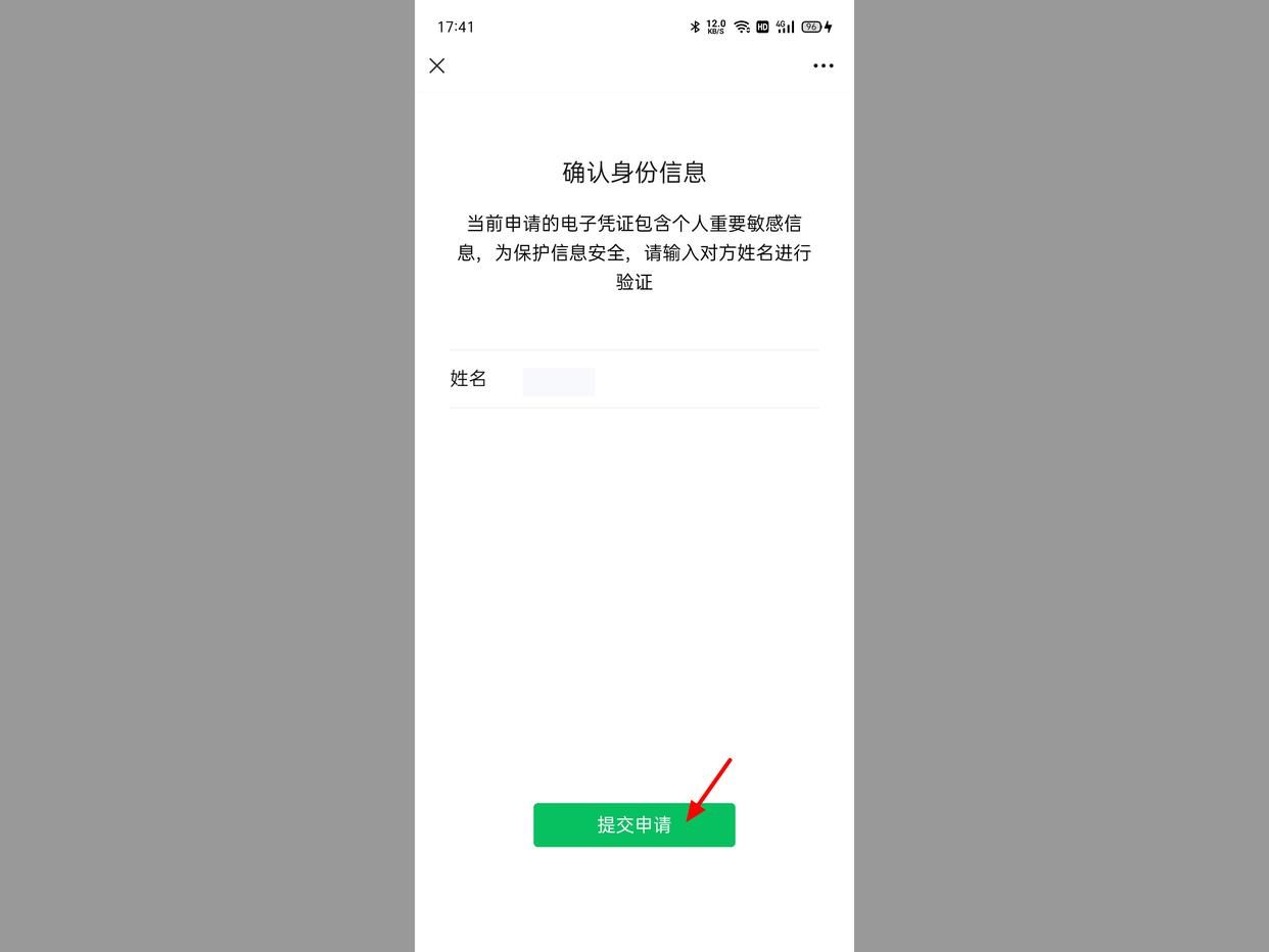 微信删除的好友如何找回来不被发现，找回被删除的微信好友